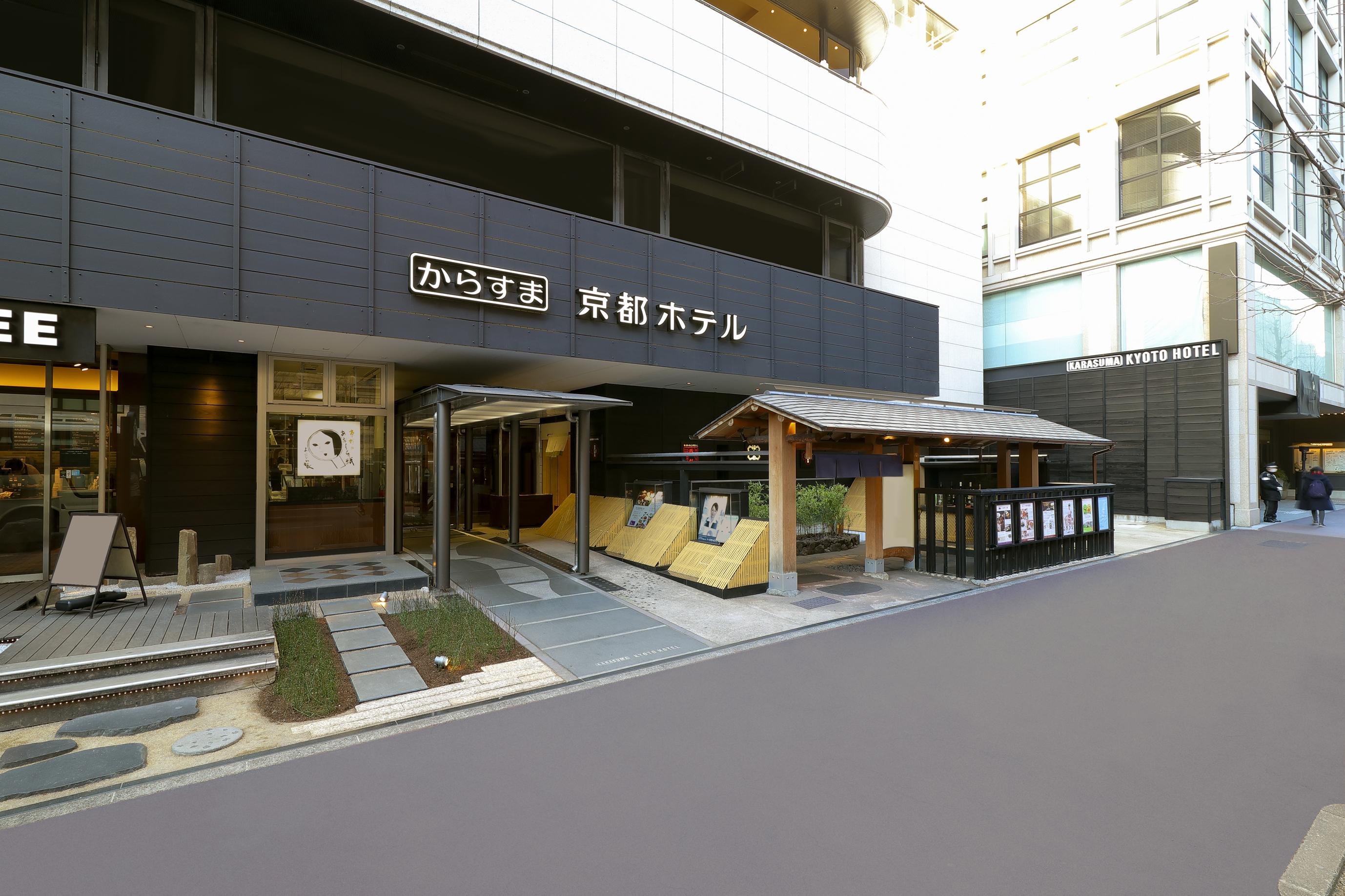Karasuma 酒店 4*